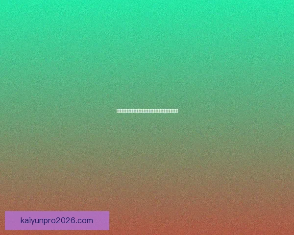 开云体育软件下载最新官方渠道安全便捷体验指南