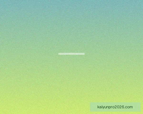 开云体育软件下载最新官方渠道安全便捷体验指南