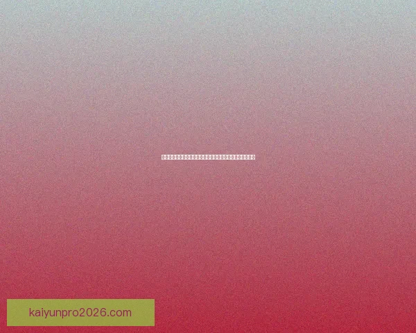 世界杯胜负竞猜网站打造全新预测平台让你精准把握比赛走势