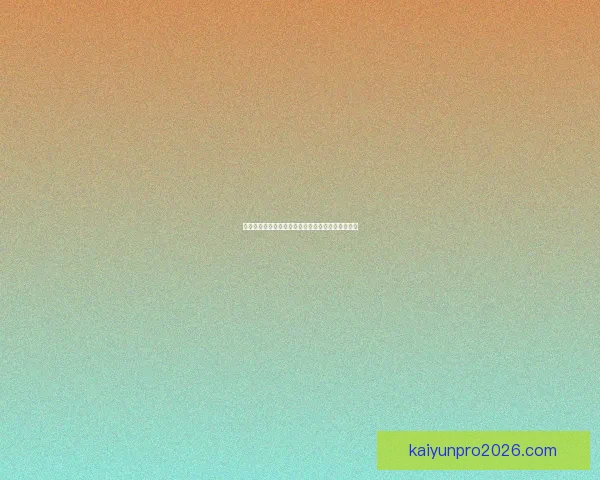 世界杯竞猜赔率波动分析揭示热门球队胜负趋势变化