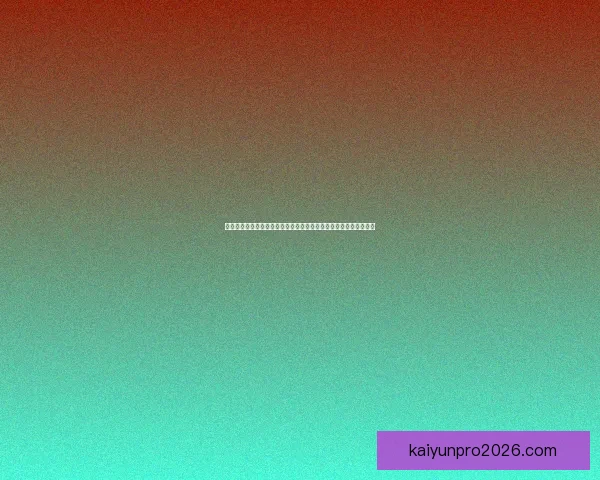 世界杯竞猜赔率波动分析与趋势预测：背后因素解析与投注策略探讨