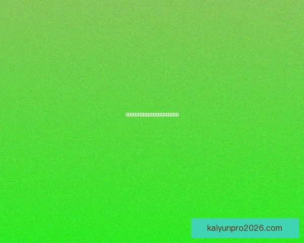 世界杯赛事全解析与胜负趋势深度竞猜预测指南