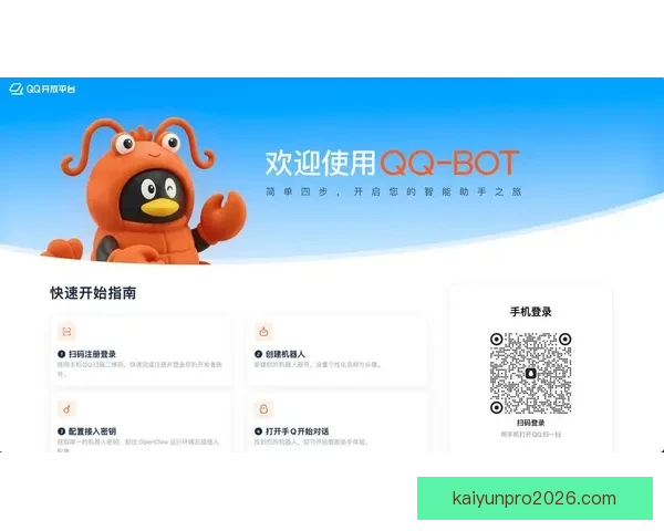 开云体育登录入口详细指南如何快速注册并安全登录体验