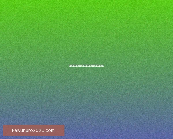 世界杯竞猜网站汇总推荐全攻略让你轻松掌握投注技巧