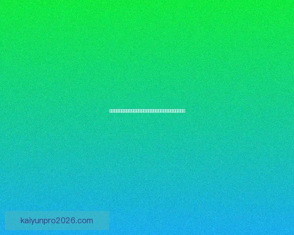 世界杯竞猜狂欢盛宴开启高额返水回馈助力球迷畅享精彩赛事投注盛典