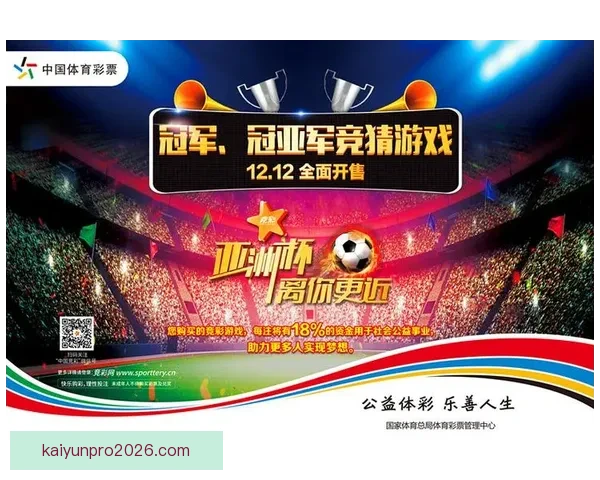 激情体育竞猜挑战赛开启，赢取豪华大奖，展现你的预测实力！